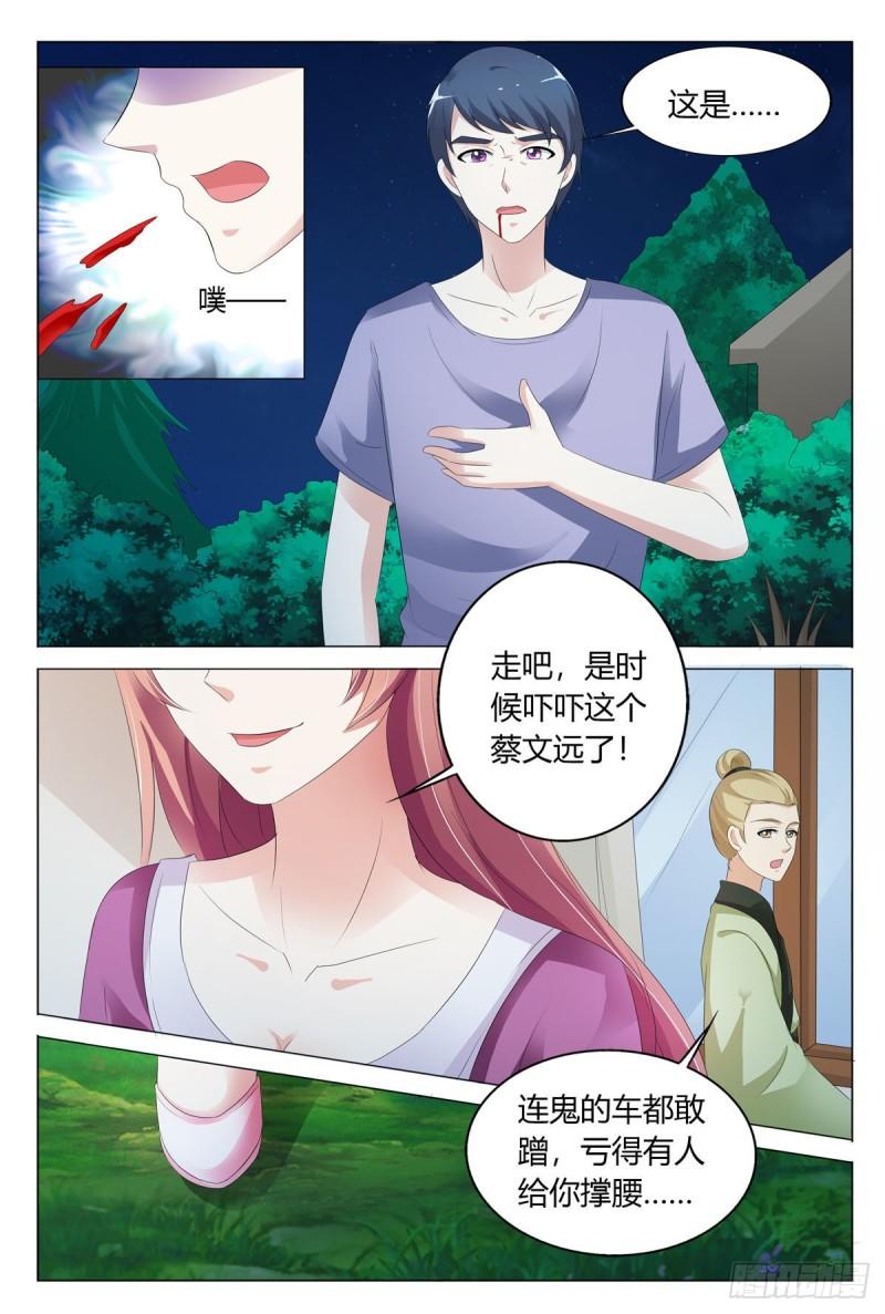 我的异界新职业漫画,第142话4图