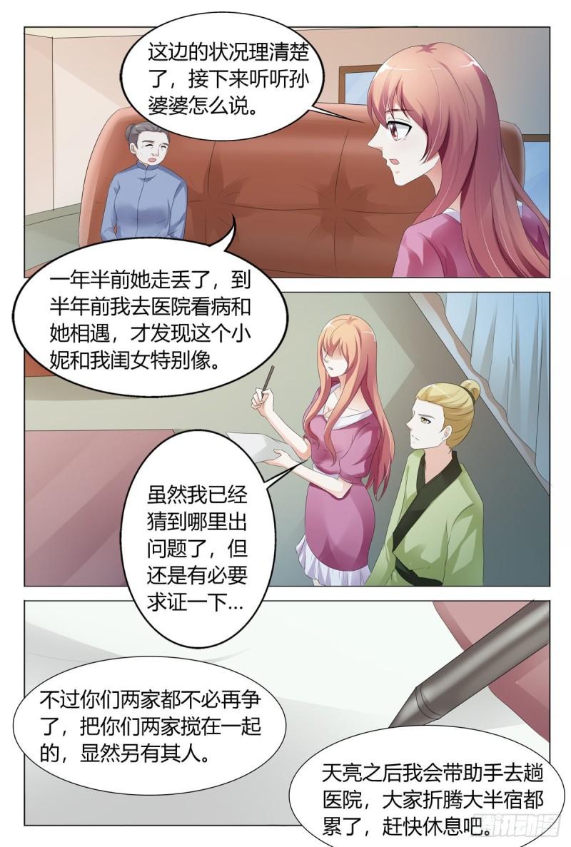 我的异界新职业漫画,第142话7图