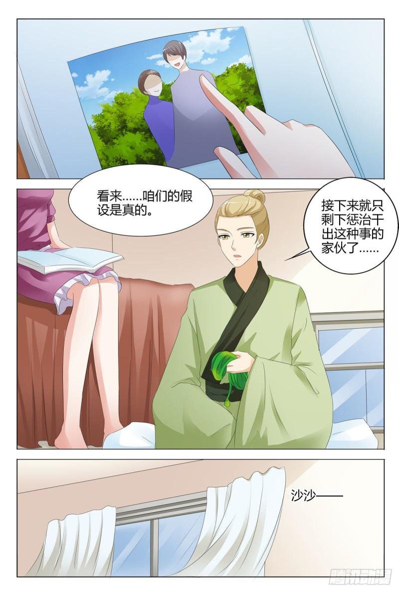 我的异界新职业漫画,第143话6图