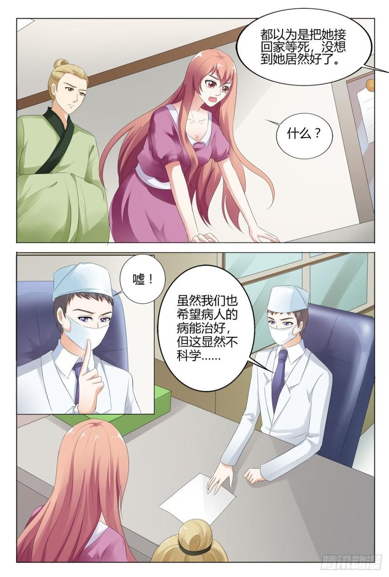 我的异界新职业漫画,第143话2图