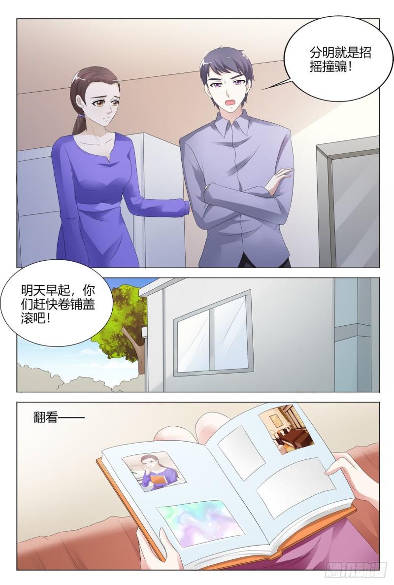 我的异界新职业漫画,第143话5图