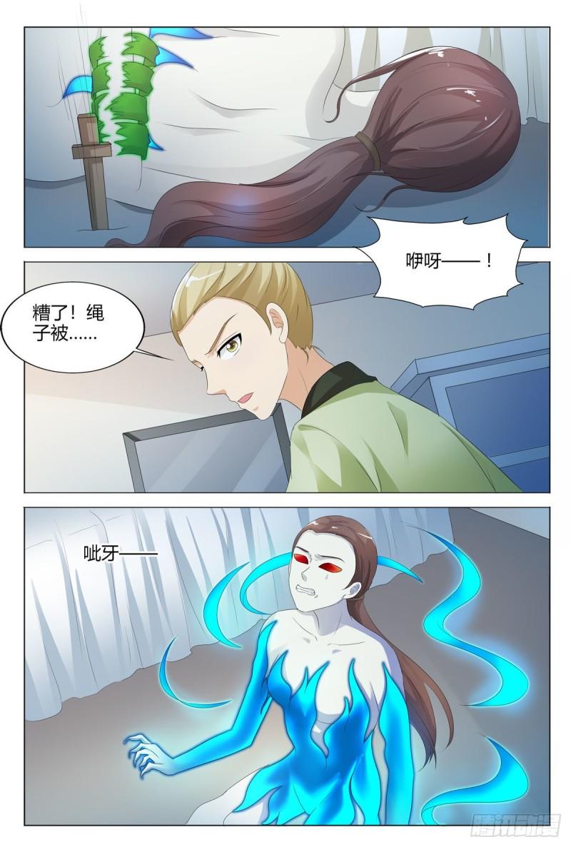 我的异界新职业漫画,第145话3图