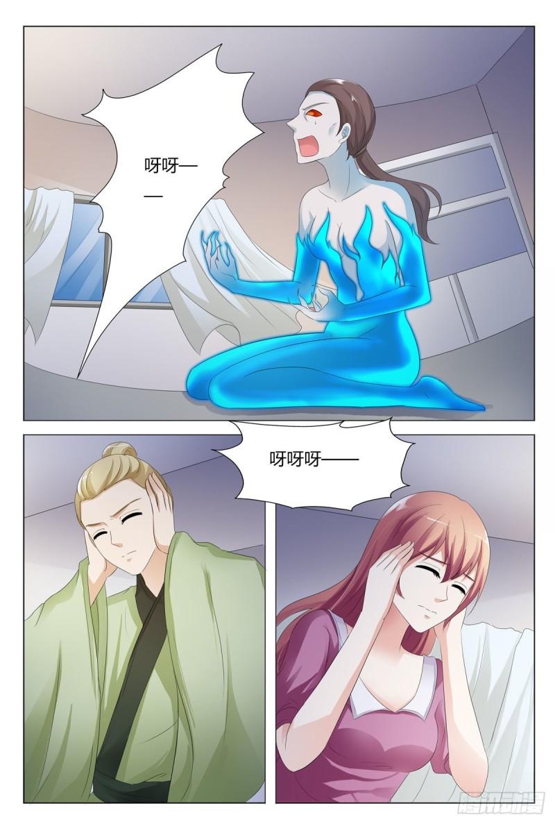 我的异界新职业漫画,第145话4图