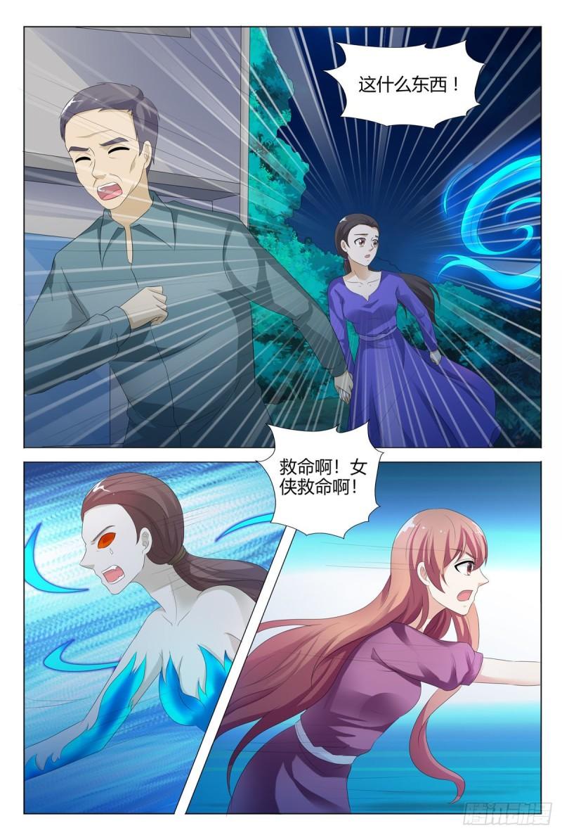 我的异界新职业漫画,第146话3图