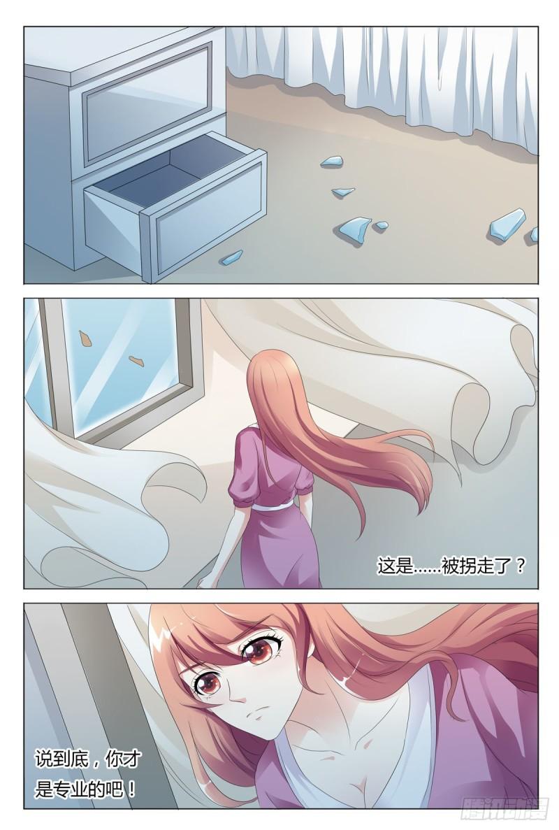 我的异界新职业漫画,第146话1图