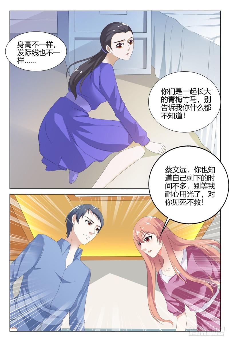 我的异界新职业漫画,第147话7图