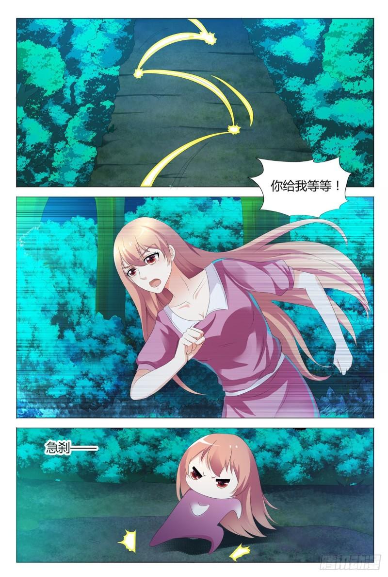 我的异界新职业漫画,第147话1图