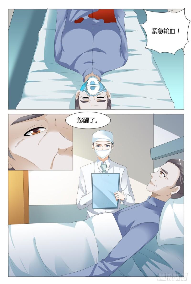 我的异界新职业漫画,第147话3图