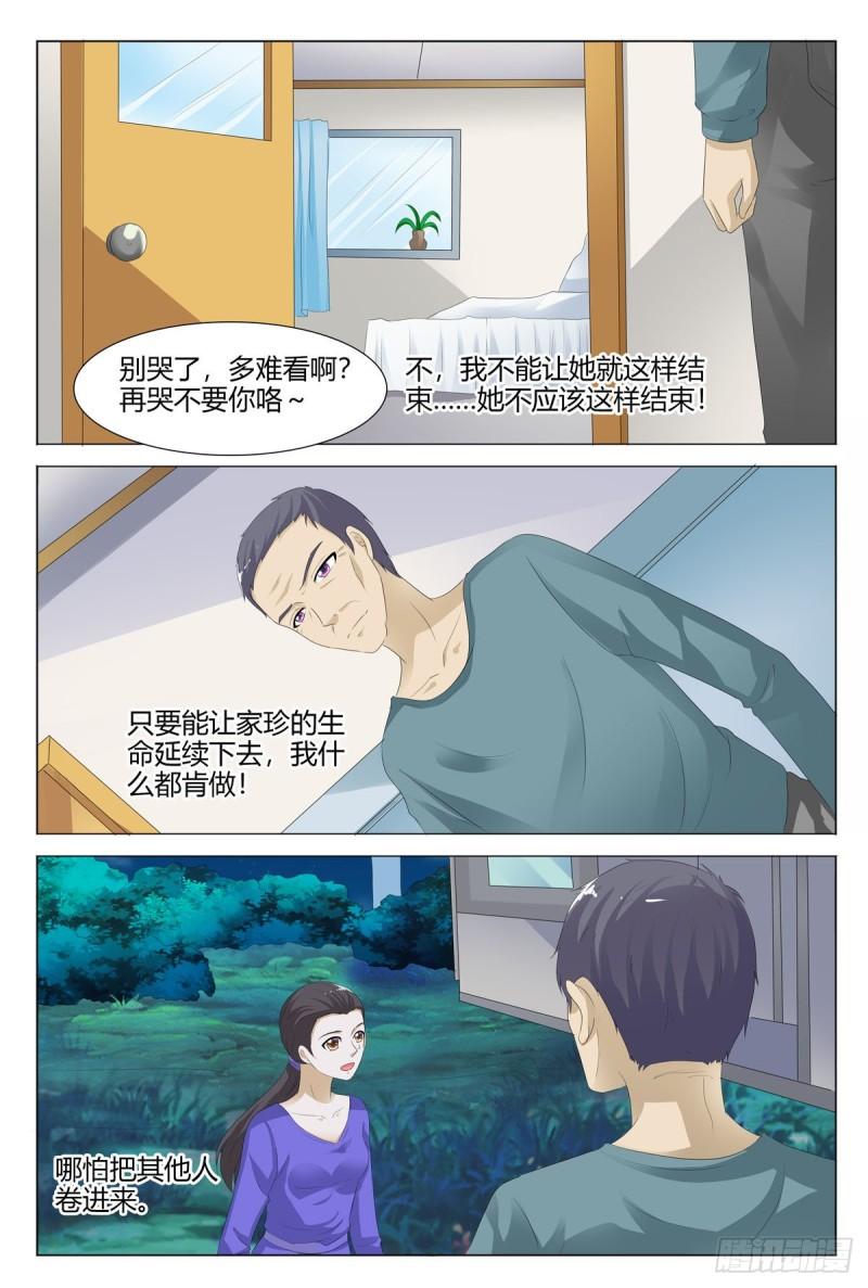 我的异界新职业漫画,第148话2图