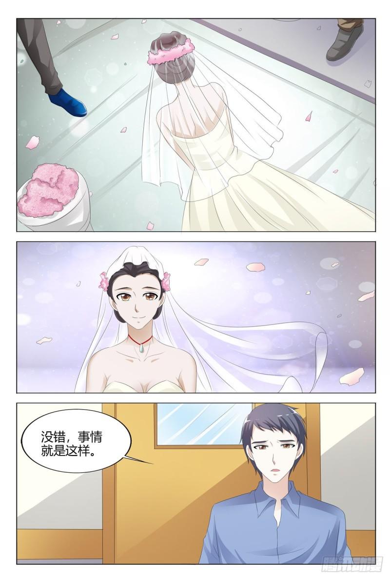 我的异界新职业漫画,第148话4图