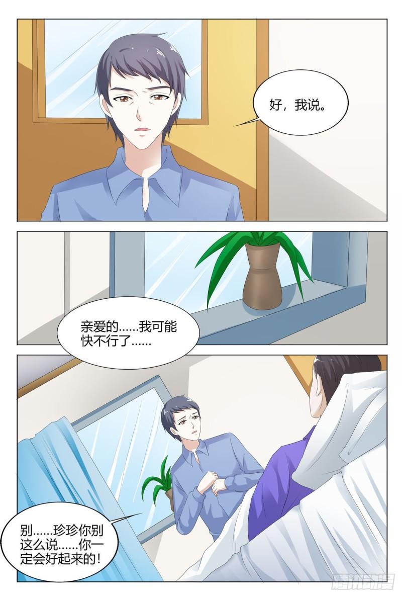 我的异界新职业漫画,第148话1图