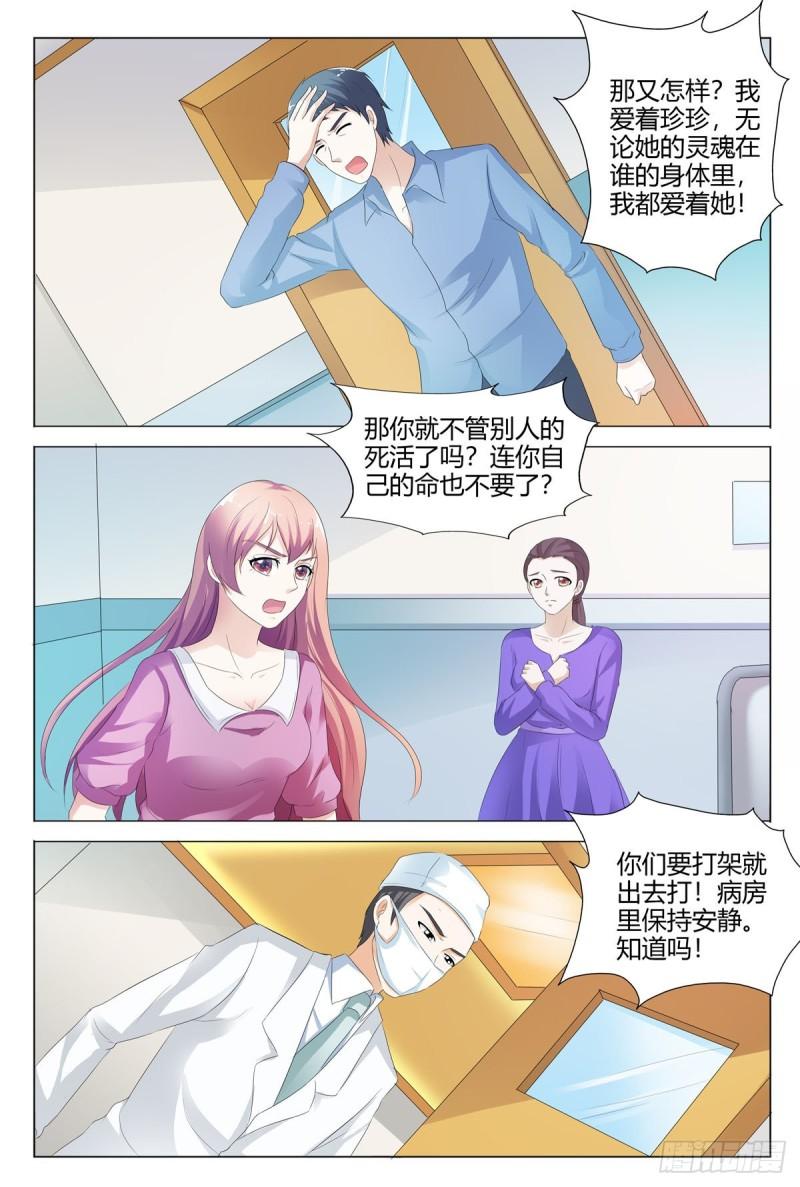 我的异界新职业漫画,第148话5图