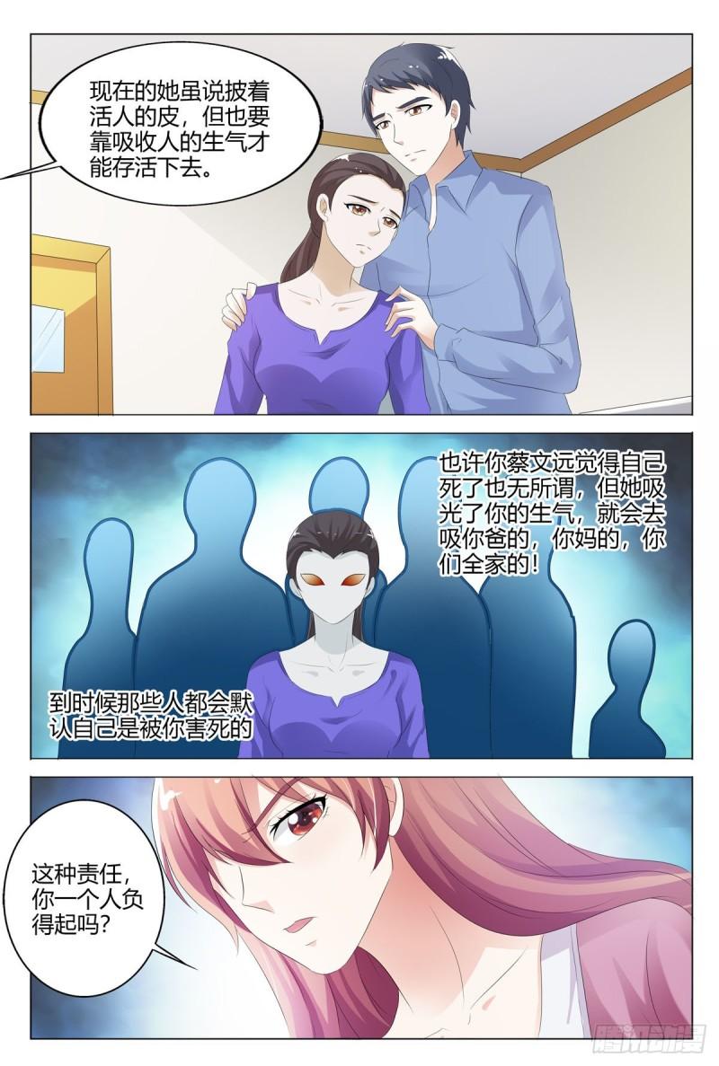 我的异界新职业漫画,第148话7图