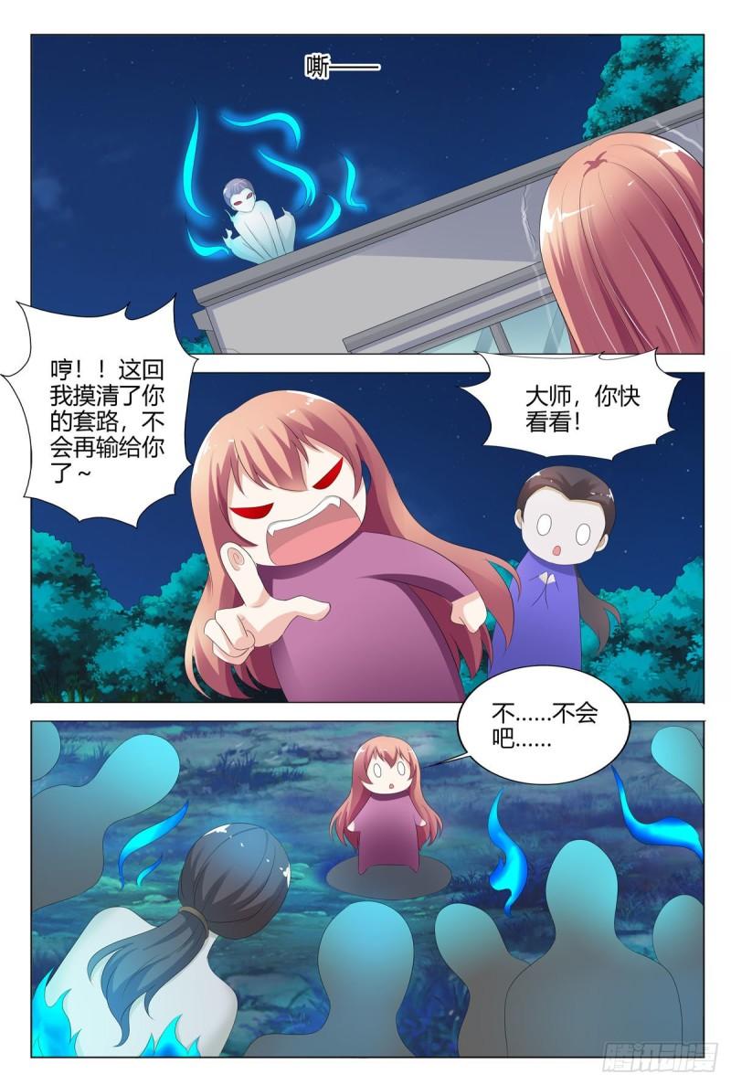 我的异界新职业漫画,第149话5图