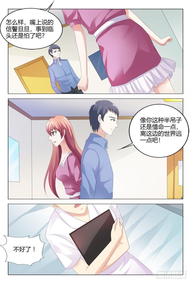 我的异界新职业漫画,第149话1图