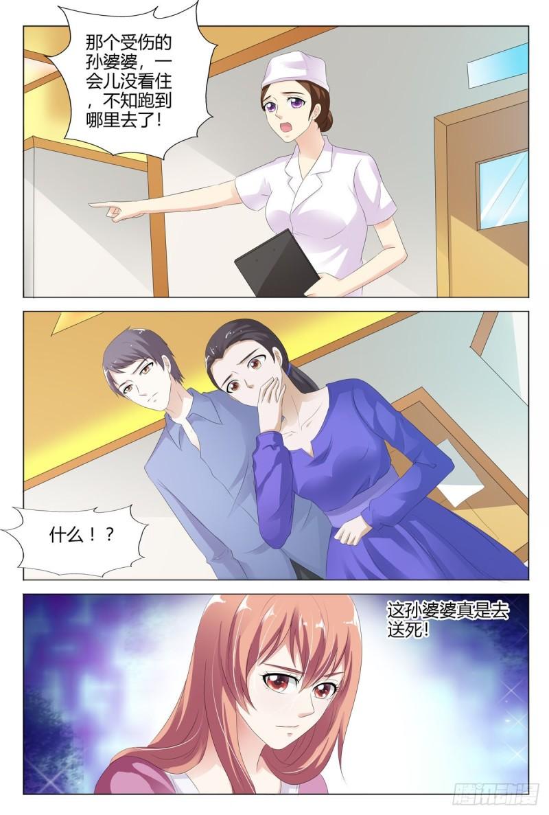 我的异界新职业漫画,第149话2图