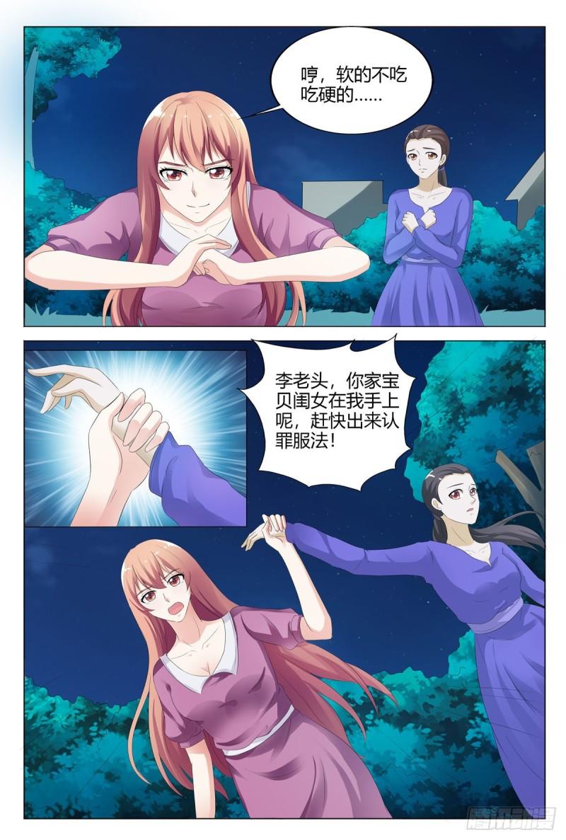 我的异界新职业漫画,第149话7图