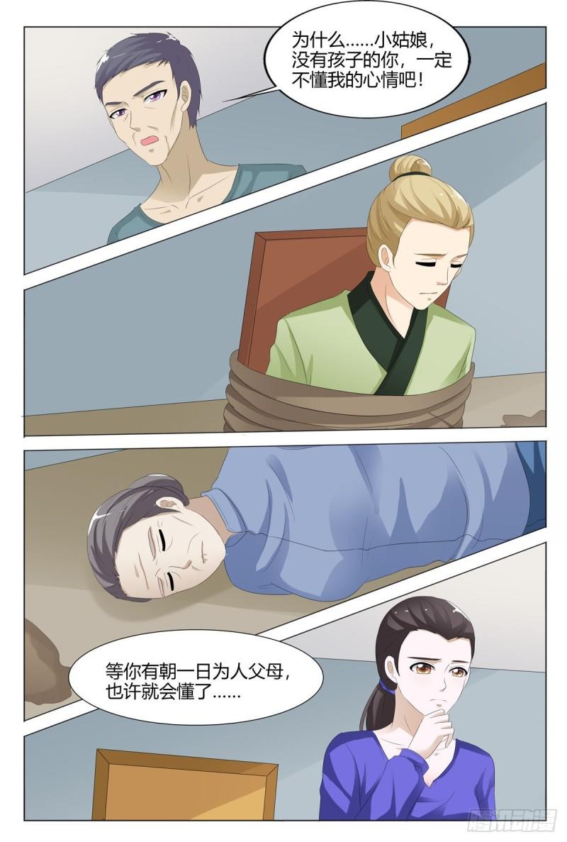 我的异界新职业漫画,第150话6图