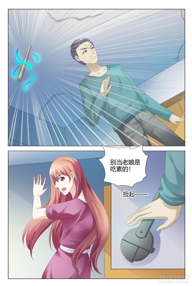 我的异界新职业漫画,第151话3图