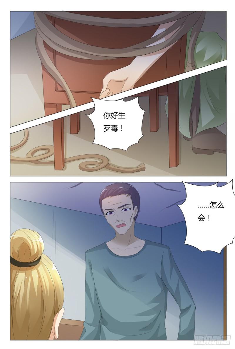 我的异界新职业漫画,第151话7图