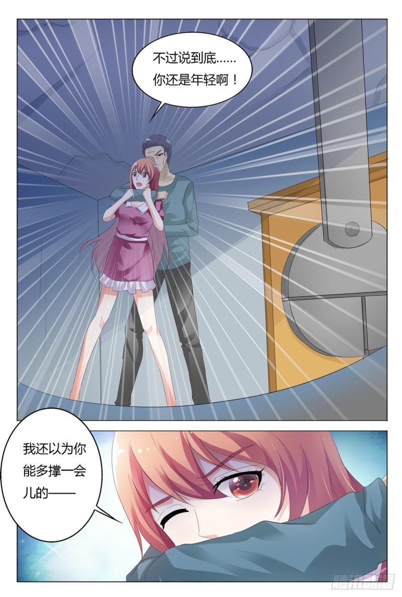 我的异界新职业漫画,第151话5图