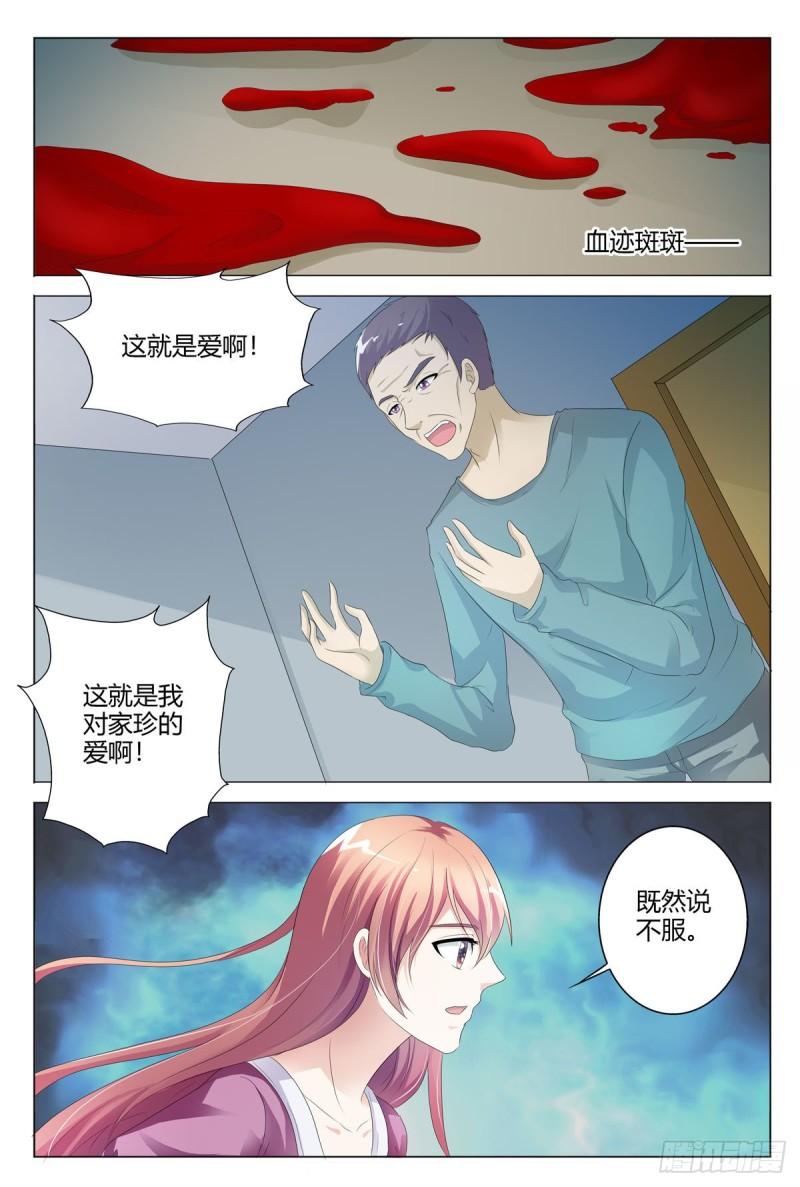 我的异界新职业漫画,第151话1图