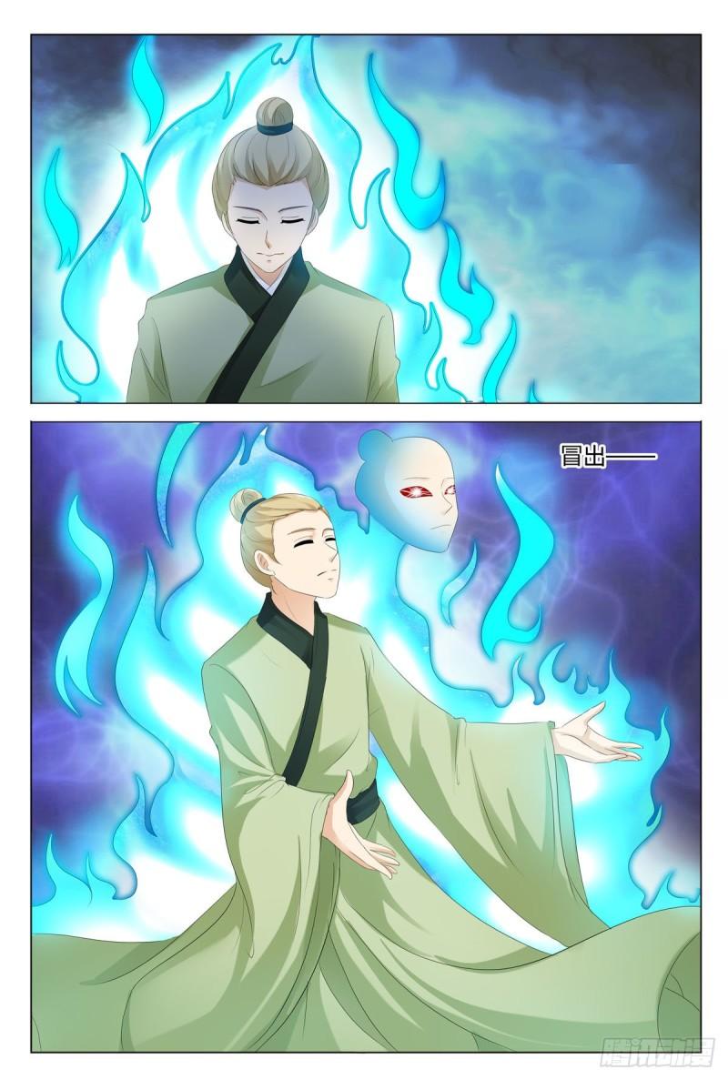 我的异界新职业漫画,第1521图