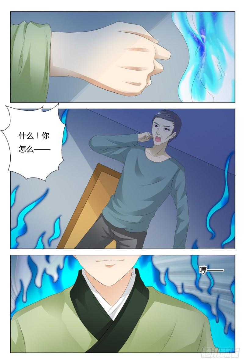 我的异界新职业漫画,第1522图