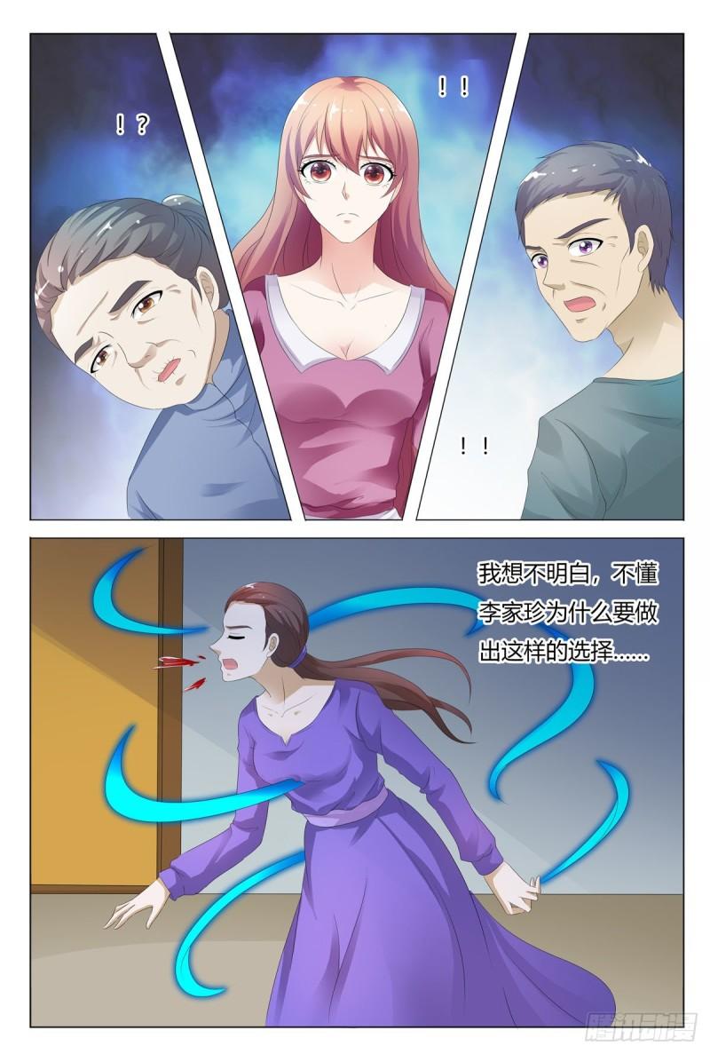 我的异界新职业漫画,第1525图