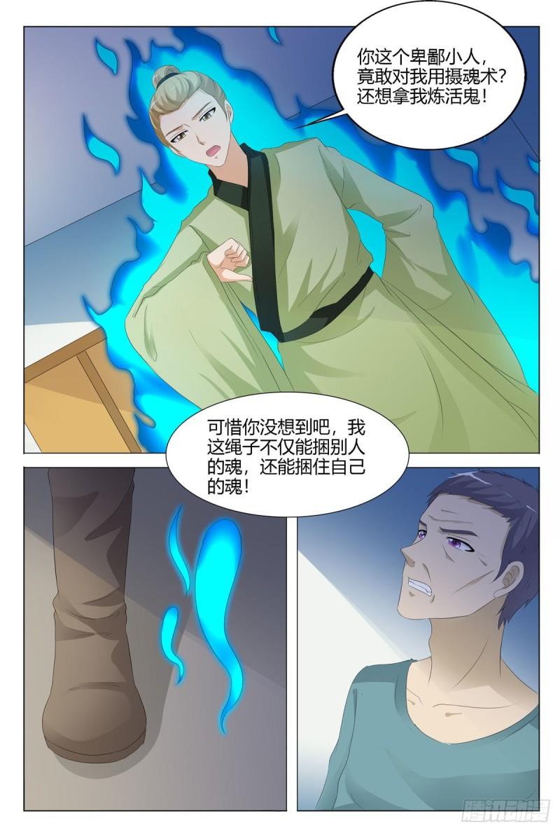 我的异界新职业漫画,第1523图