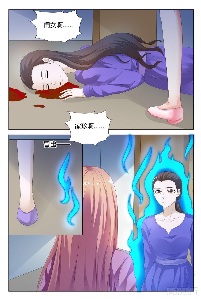 我的异界新职业漫画,第153话1图