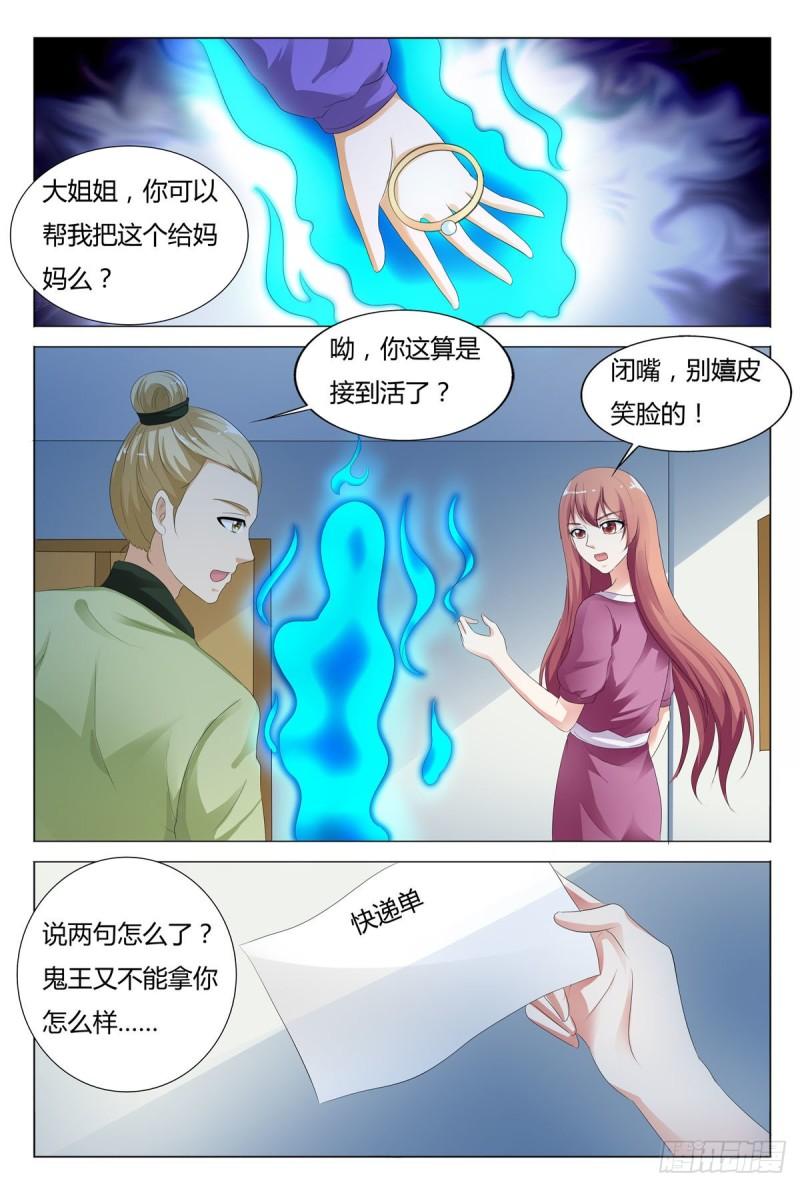 我的异界新职业漫画,第153话2图