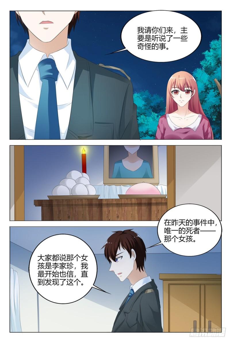 我的异界新职业漫画,第154话2图