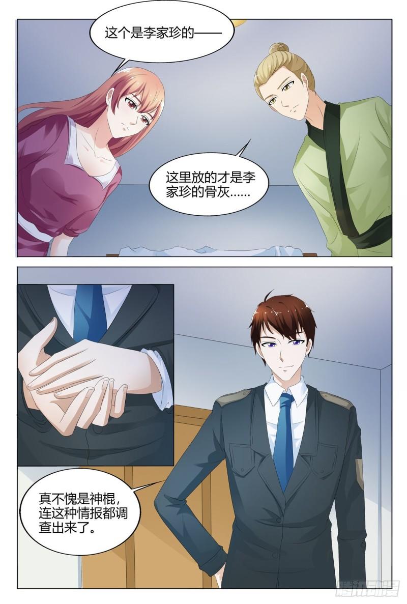 我的异界新职业漫画,第154话3图