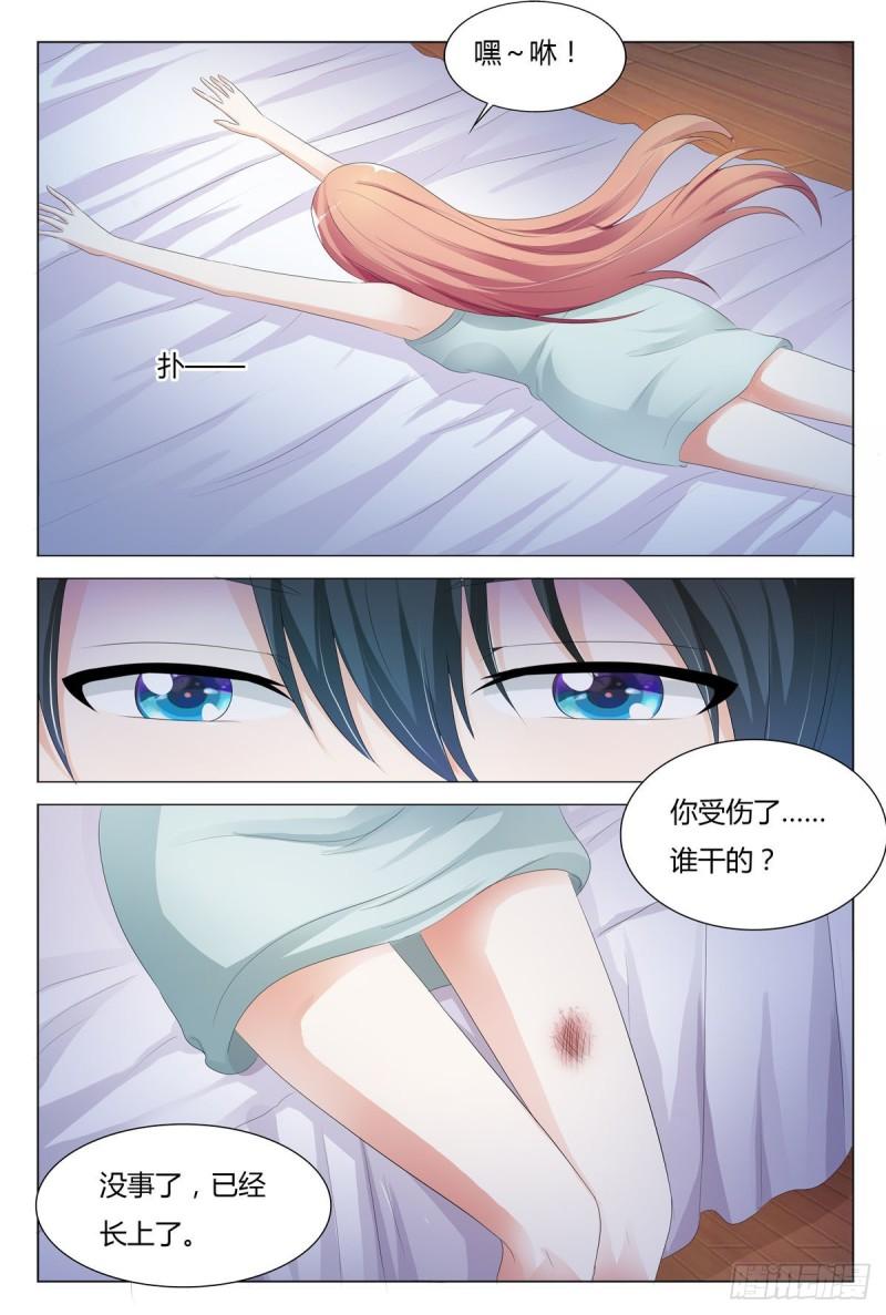 我的异界新职业漫画,第155话4图