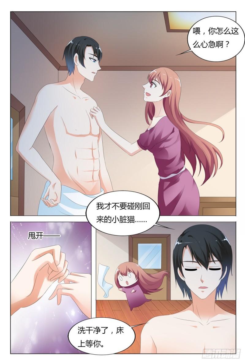 我的异界新职业漫画,第155话3图