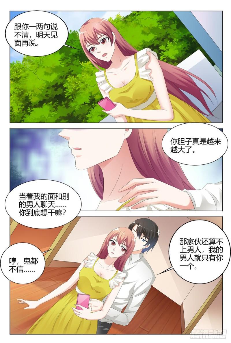 我的异界新职业漫画,第156话5图