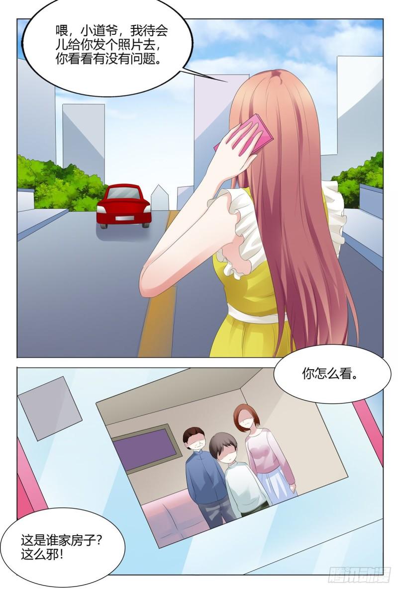 我的异界新职业漫画,第156话4图