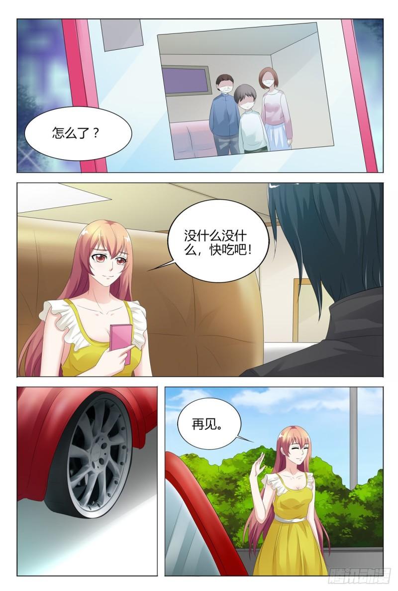 我的异界新职业漫画,第156话3图