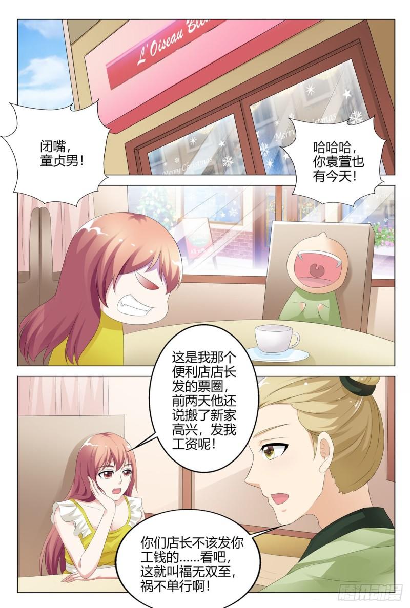 我的异界新职业漫画,第156话7图