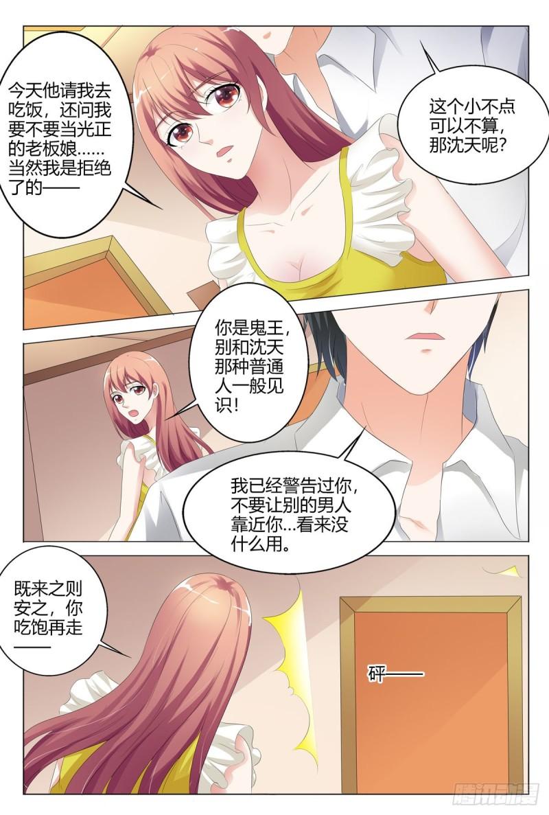 我的异界新职业漫画,第156话6图