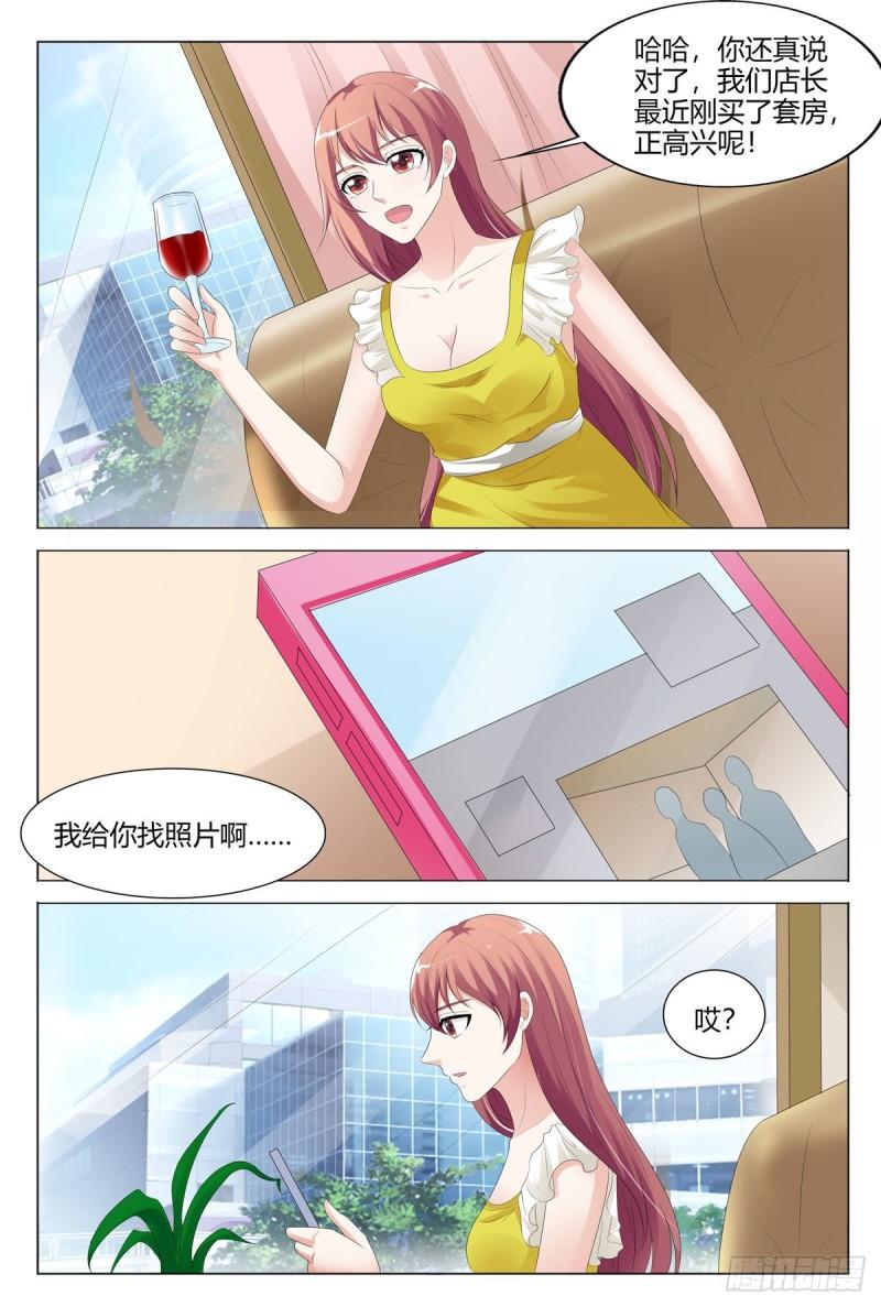 我的异界新职业漫画,第156话2图