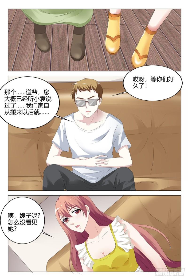 我的异界新职业漫画,第157话2图