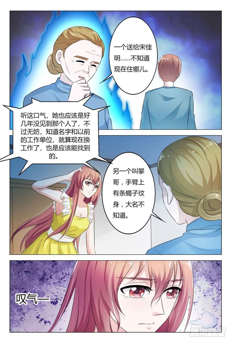 我的异界新职业漫画,第158话3图