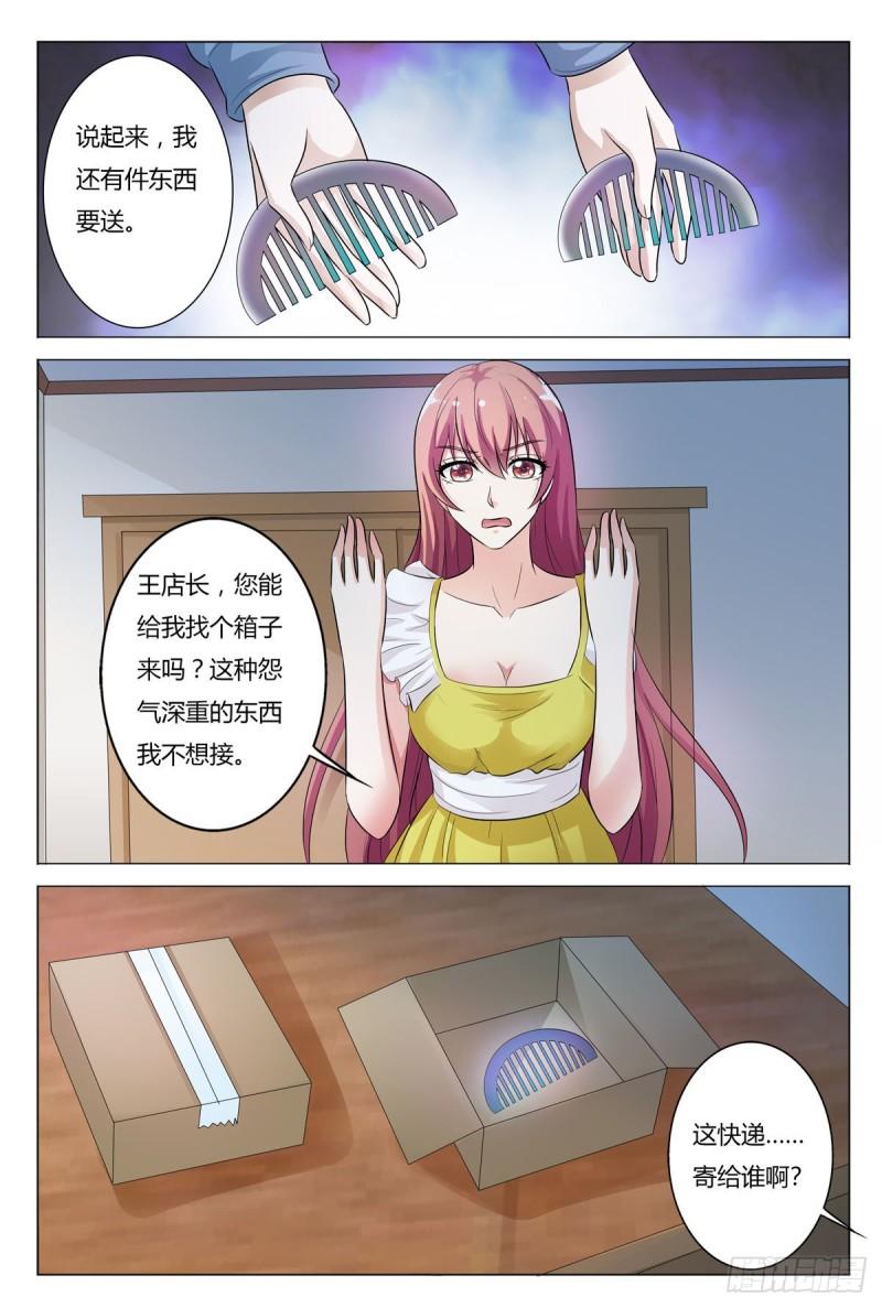 我的异界新职业漫画,第158话2图