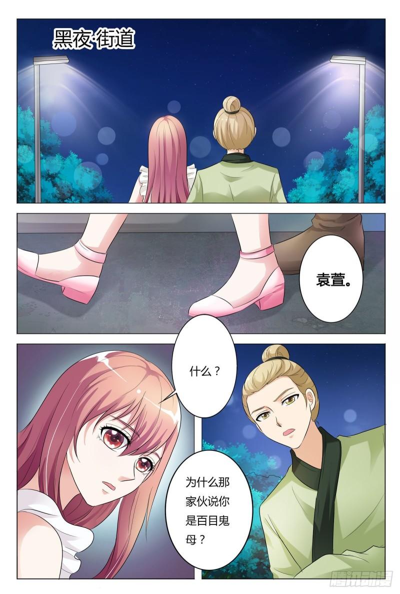 我的异界新职业漫画,第158话7图