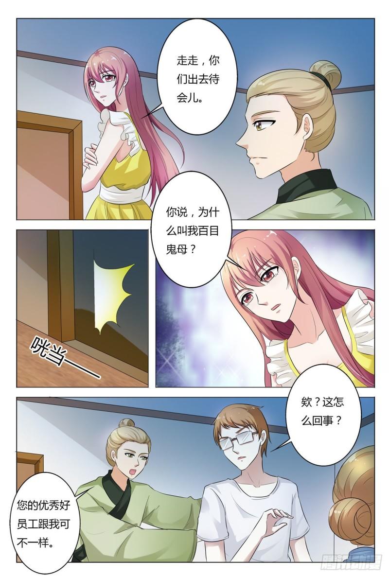 我的异界新职业漫画,第158话4图