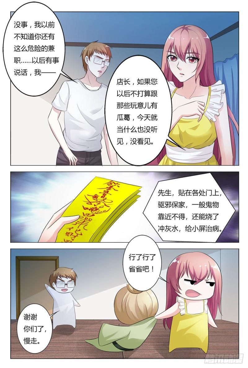 我的异界新职业漫画,第158话6图