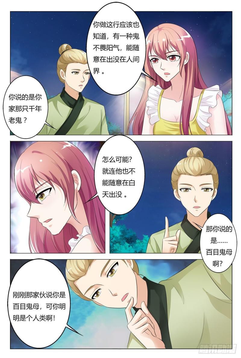 我的异界新职业漫画,第159话1图