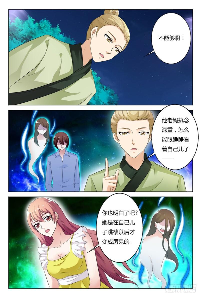 我的异界新职业漫画,第159话6图